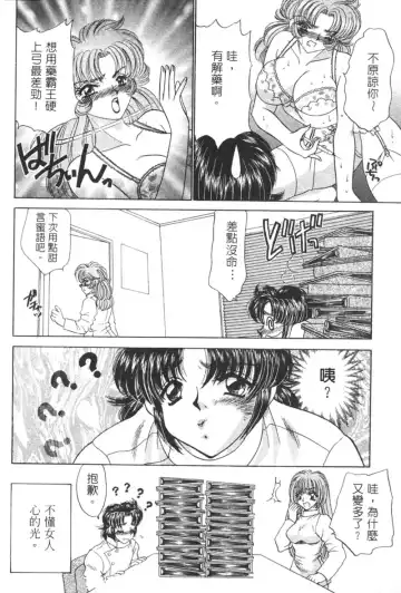 [Nekojima Lei] Shinsatsu-chuu wa Oshizuka ni!! 2 | 戀愛診斷ABC 2 Fhentai - Page 48