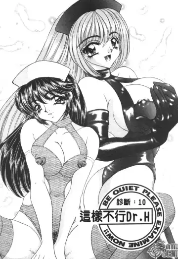 [Nekojima Lei] Shinsatsu-chuu wa Oshizuka ni!! 2 | 戀愛診斷ABC 2 Fhentai - Page 49