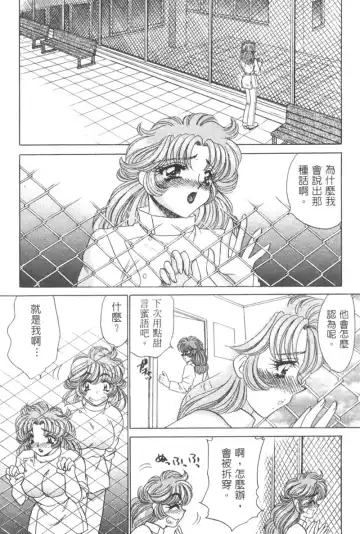 [Nekojima Lei] Shinsatsu-chuu wa Oshizuka ni!! 2 | 戀愛診斷ABC 2 Fhentai - Page 50