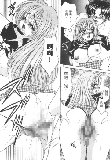 [Nekojima Lei] Shinsatsu-chuu wa Oshizuka ni!! 2 | 戀愛診斷ABC 2 Fhentai - Page 66