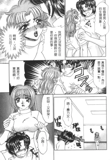 [Nekojima Lei] Shinsatsu-chuu wa Oshizuka ni!! 2 | 戀愛診斷ABC 2 Fhentai - Page 77