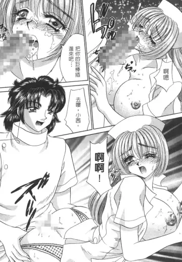 [Nekojima Lei] Shinsatsu-chuu wa Oshizuka ni!! 2 | 戀愛診斷ABC 2 Fhentai - Page 83