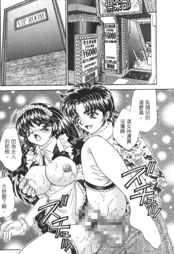 [Nekojima Lei] Shinsatsu-chuu wa Oshizuka ni!! 2 | 戀愛診斷ABC 2 Fhentai - Page 9