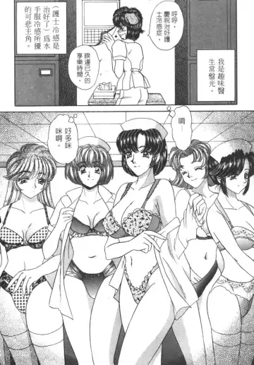 [Nekojima Lei] Shinsatsu-chuu wa Oshizuka ni!! 2 | 戀愛診斷ABC 2 Fhentai - Page 90