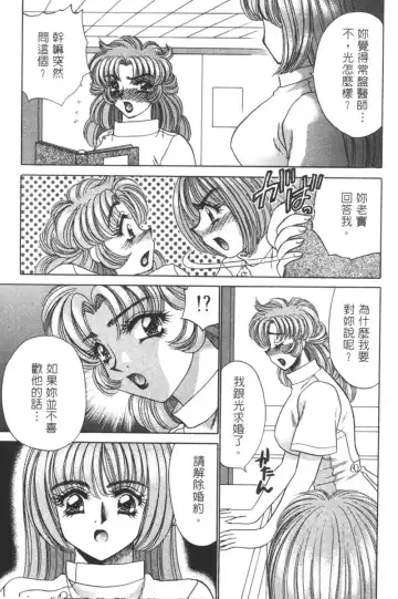 [Nekojima Lei] Shinsatsu-chuu wa Oshizuka ni!! 2 | 戀愛診斷ABC 2 Fhentai - Page 95