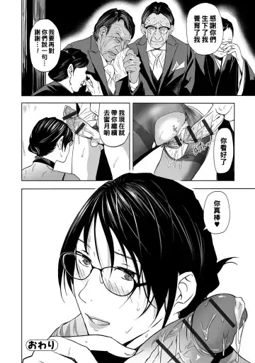 [Namaribou Nayonayo] Bajinrodo ni Furin Fsuma Fhentai - Page 24