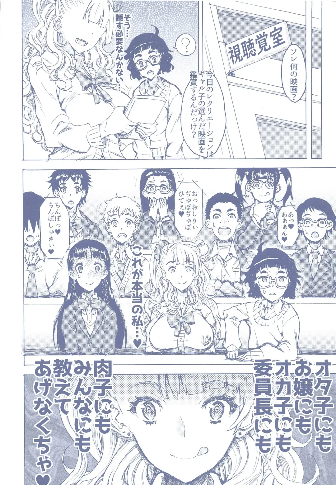 [Yukiguni Eringi] Ultra Super Anal Time Fhentai - Page 33