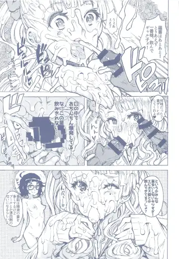 [Yukiguni Eringi] Ultra Super Anal Time Fhentai - Page 16