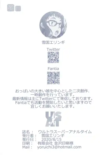 [Yukiguni Eringi] Ultra Super Anal Time Fhentai - Page 37