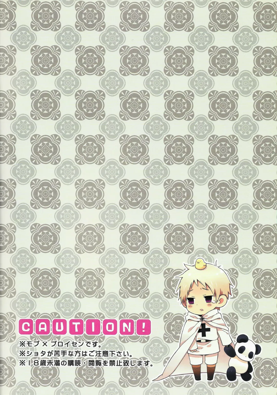 [Ao] Shotatte Ittai Nandesuka? Fhentai - Page 2