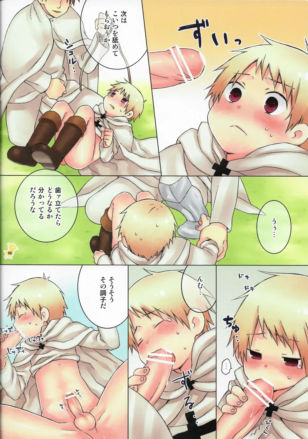 [Ao] Shotatte Ittai Nandesuka? Fhentai - Page 6