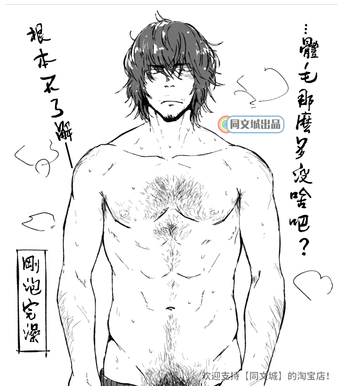 [Kemukemuke] Ke no Hanashi Fhentai - Page 2