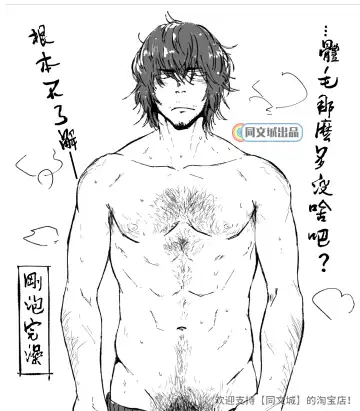 [Kemukemuke] Ke no Hanashi Fhentai - Page 2