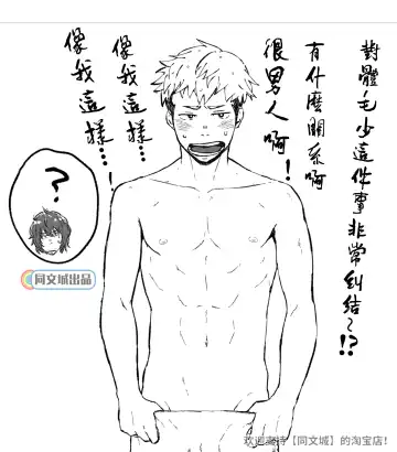 [Kemukemuke] Ke no Hanashi Fhentai - Page 3