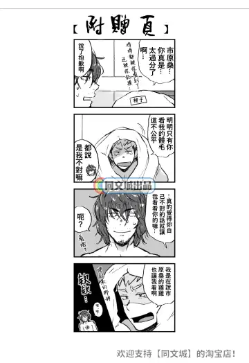 [Kemukemuke] Ke no Hanashi Fhentai - Page 9