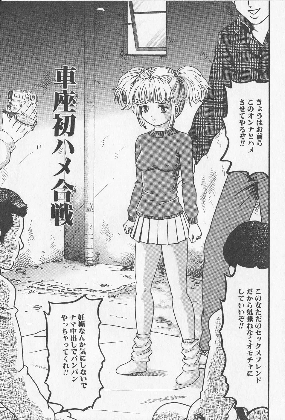 [Goblin] Haramasero!! Fhentai - Page 135