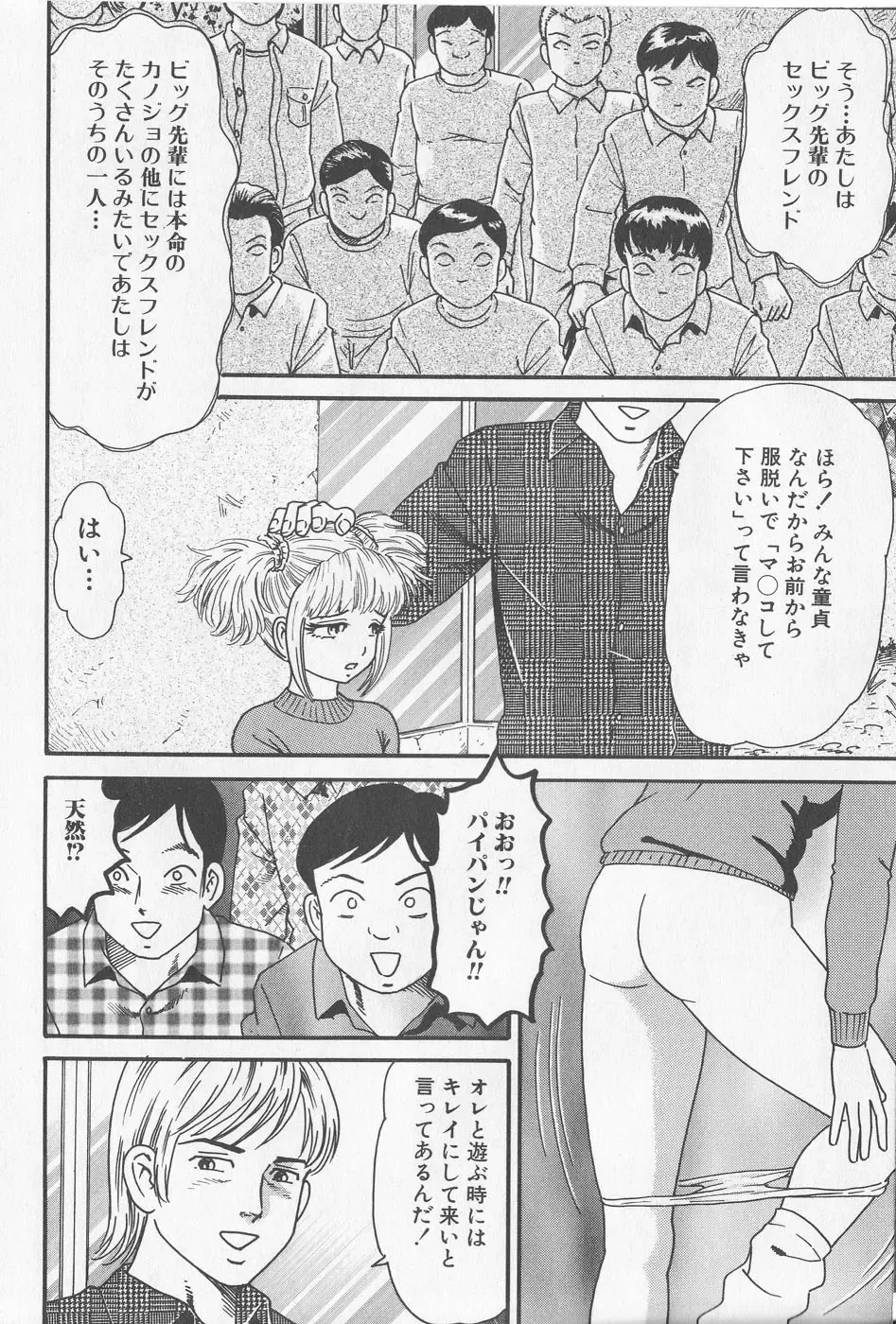 [Goblin] Haramasero!! Fhentai - Page 136