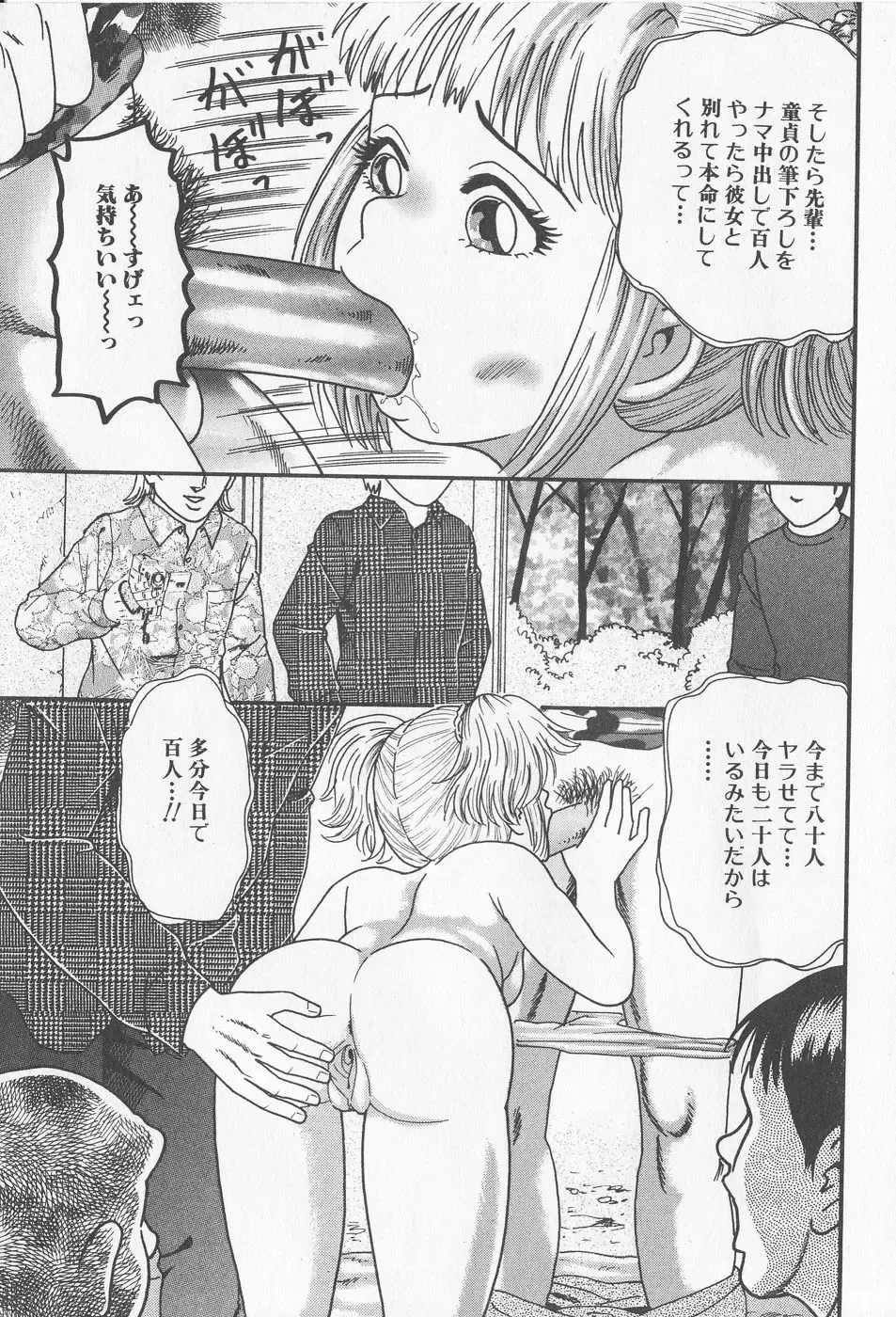 [Goblin] Haramasero!! Fhentai - Page 139