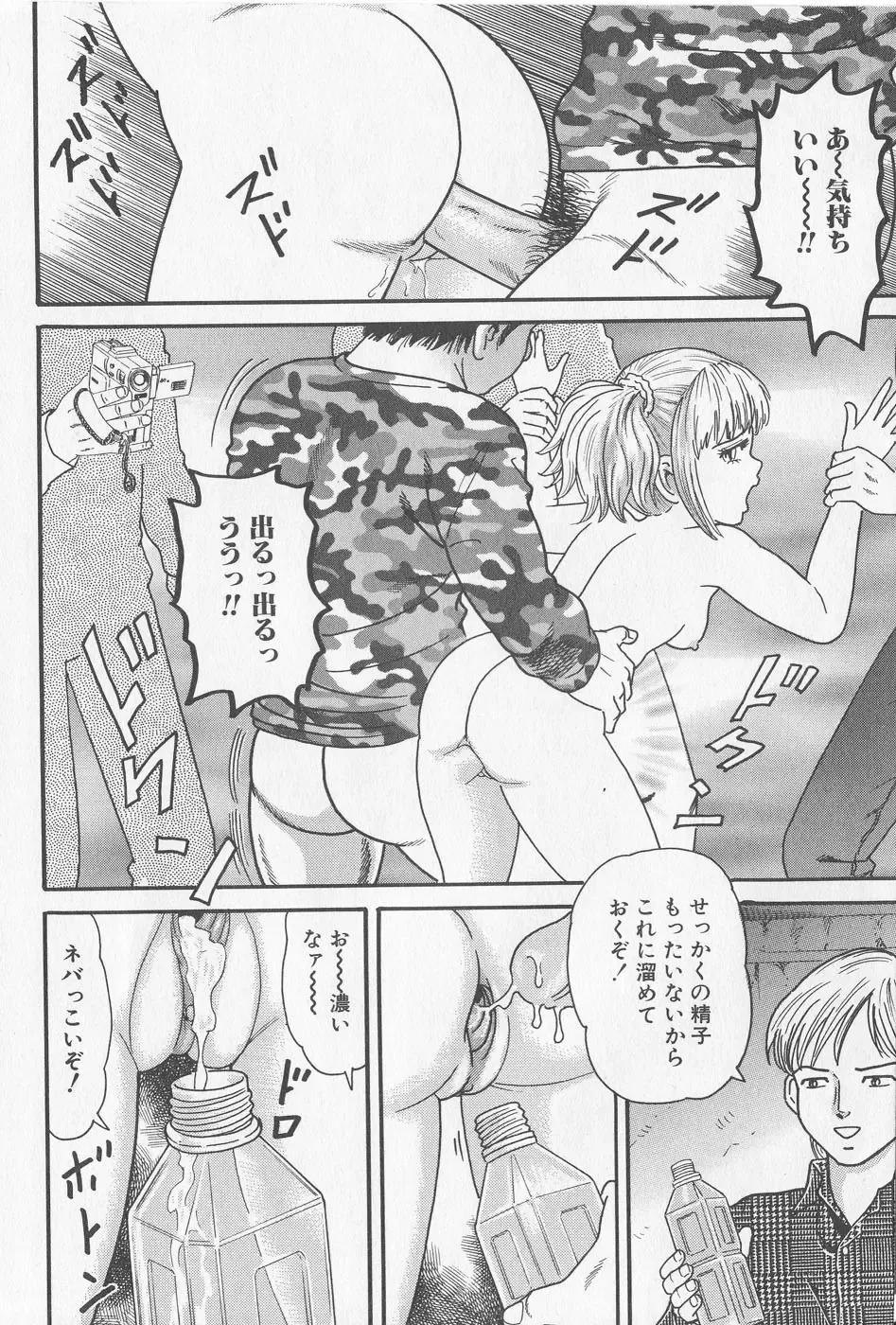 [Goblin] Haramasero!! Fhentai - Page 140