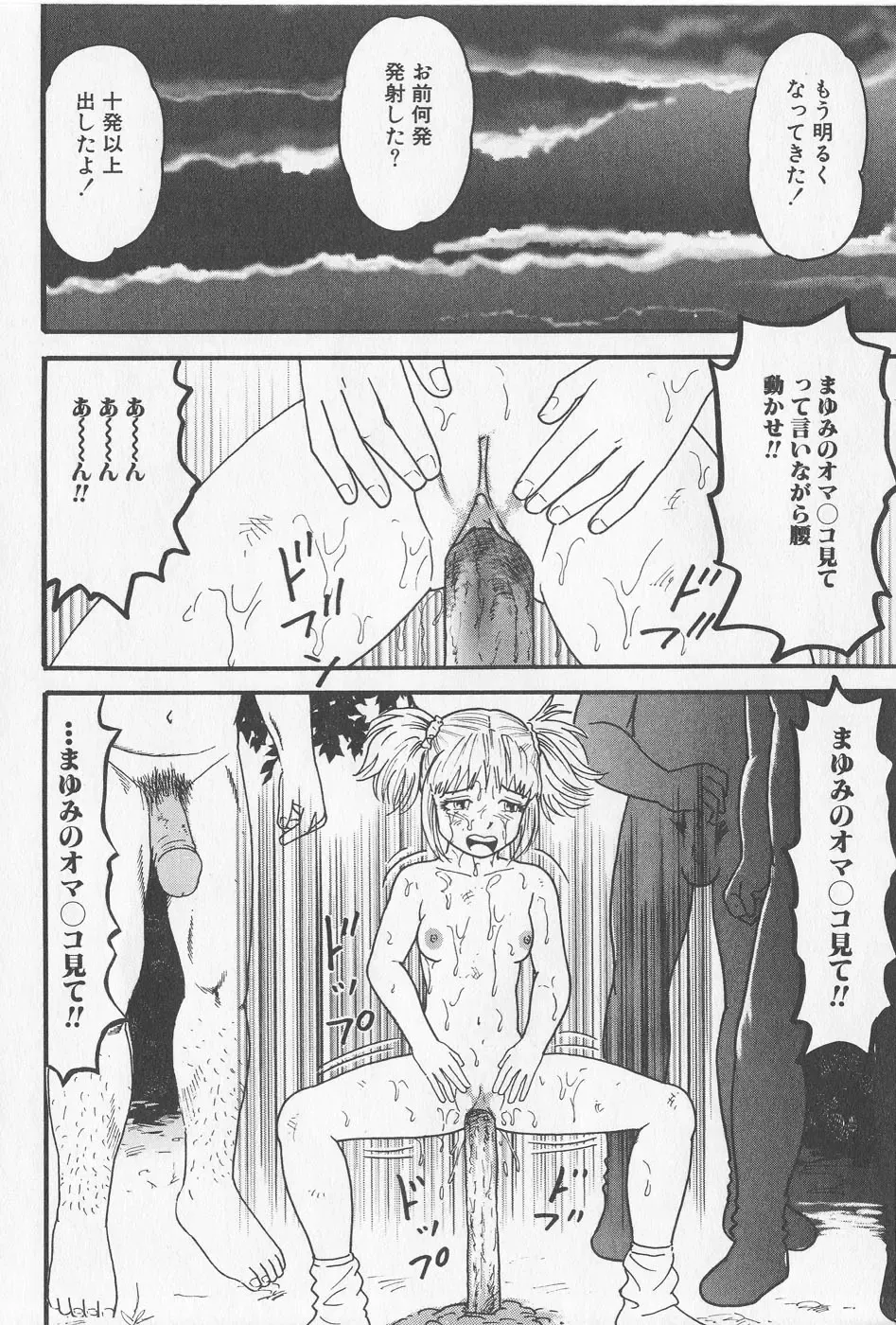 [Goblin] Haramasero!! Fhentai - Page 148