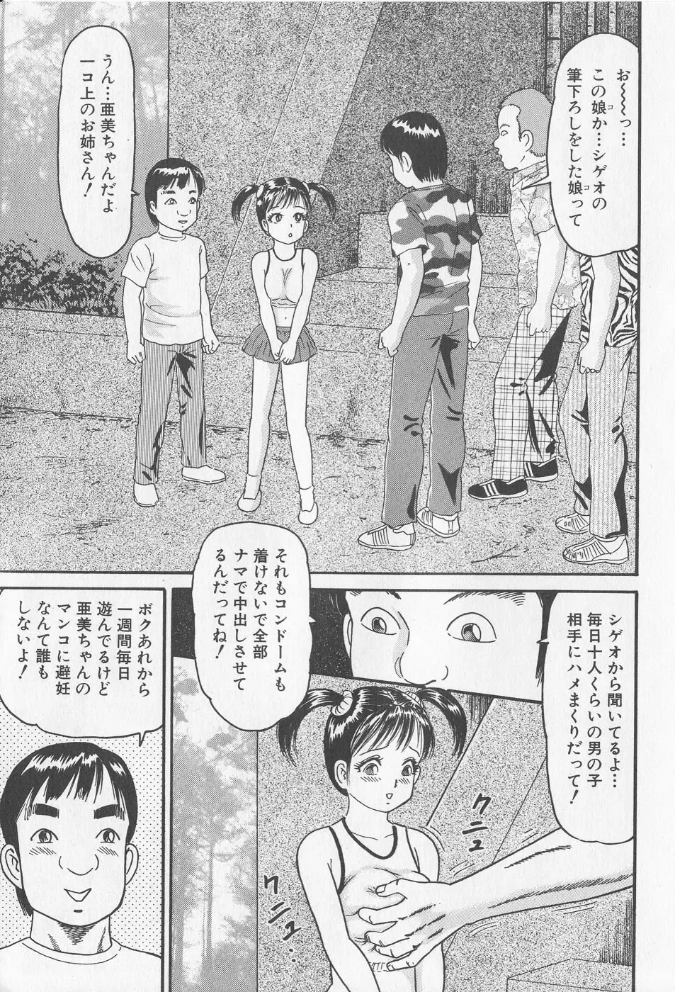 [Goblin] Haramasero!! Fhentai - Page 29