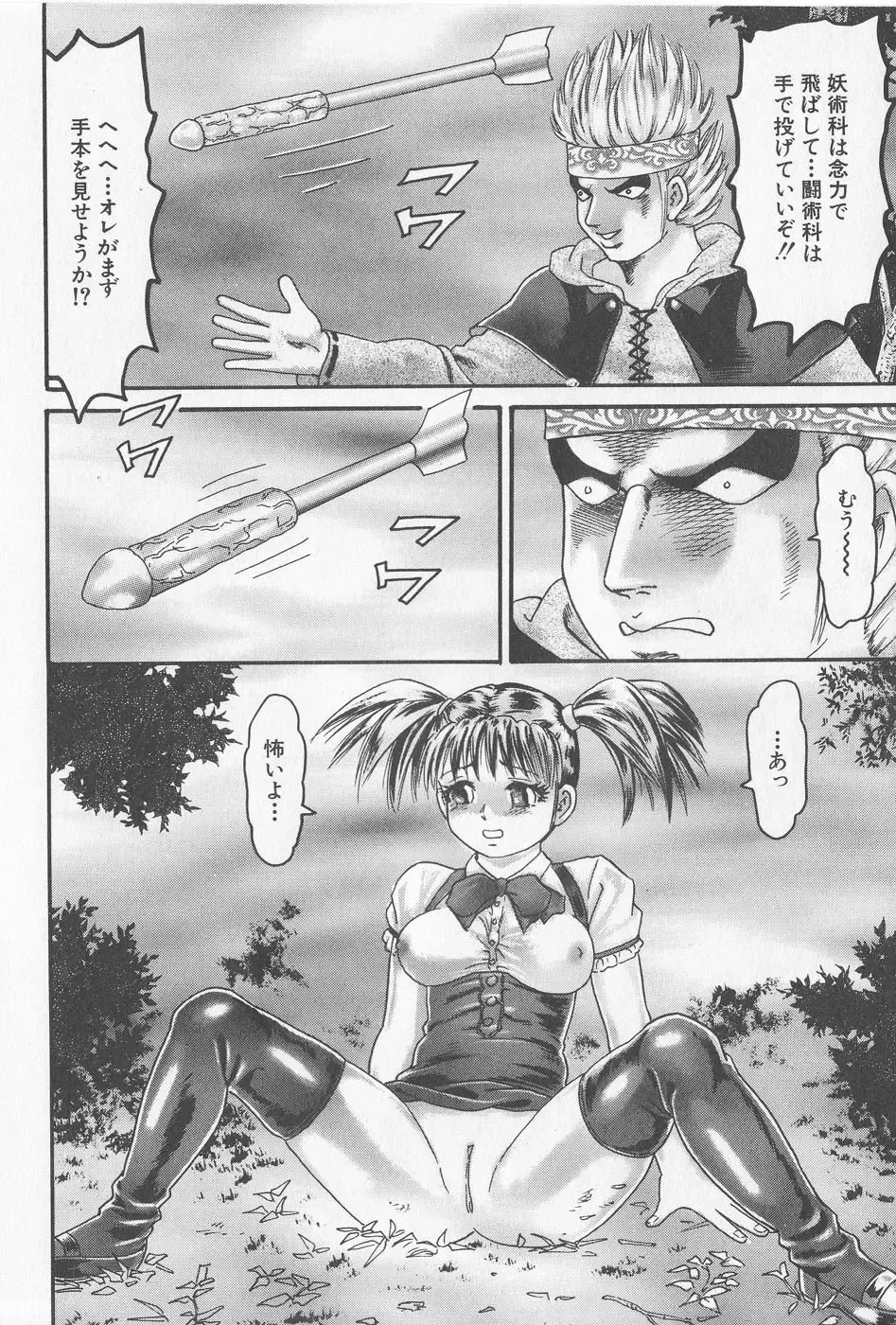 [Goblin] Haramasero!! Fhentai - Page 46