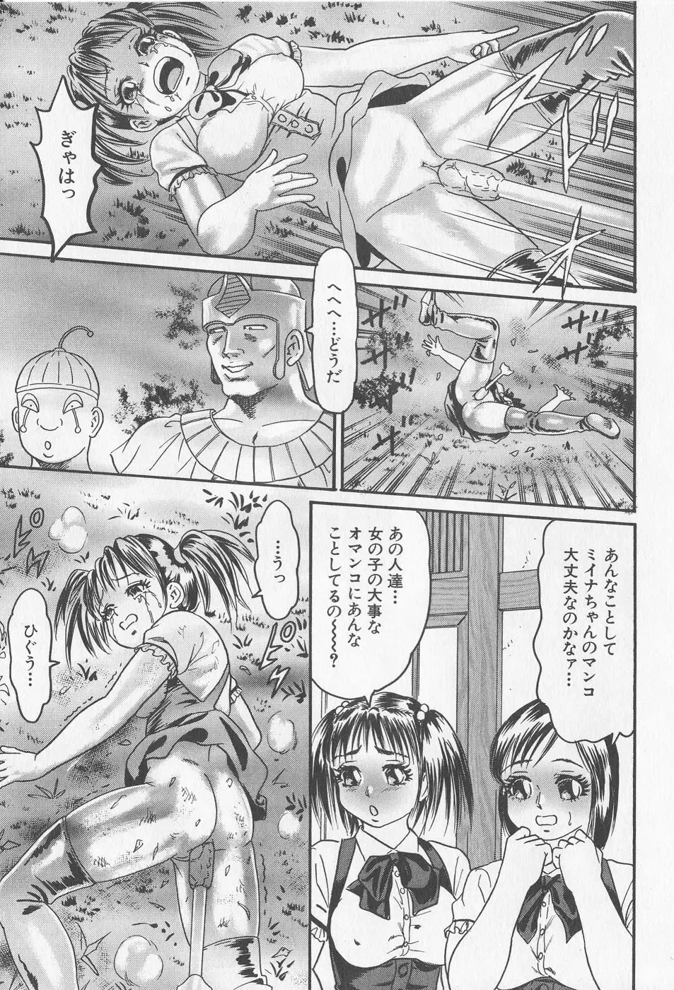 [Goblin] Haramasero!! Fhentai - Page 49