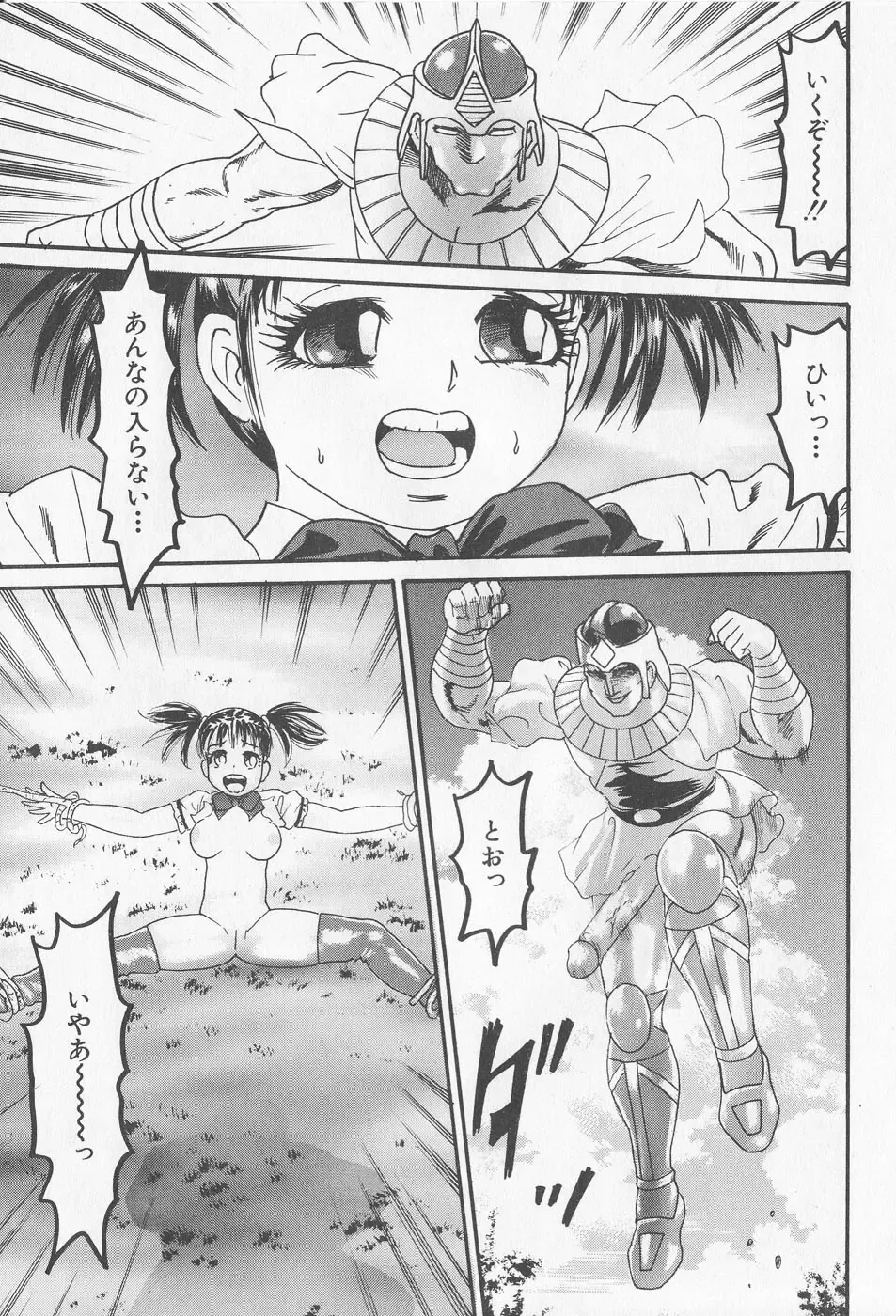 [Goblin] Haramasero!! Fhentai - Page 51