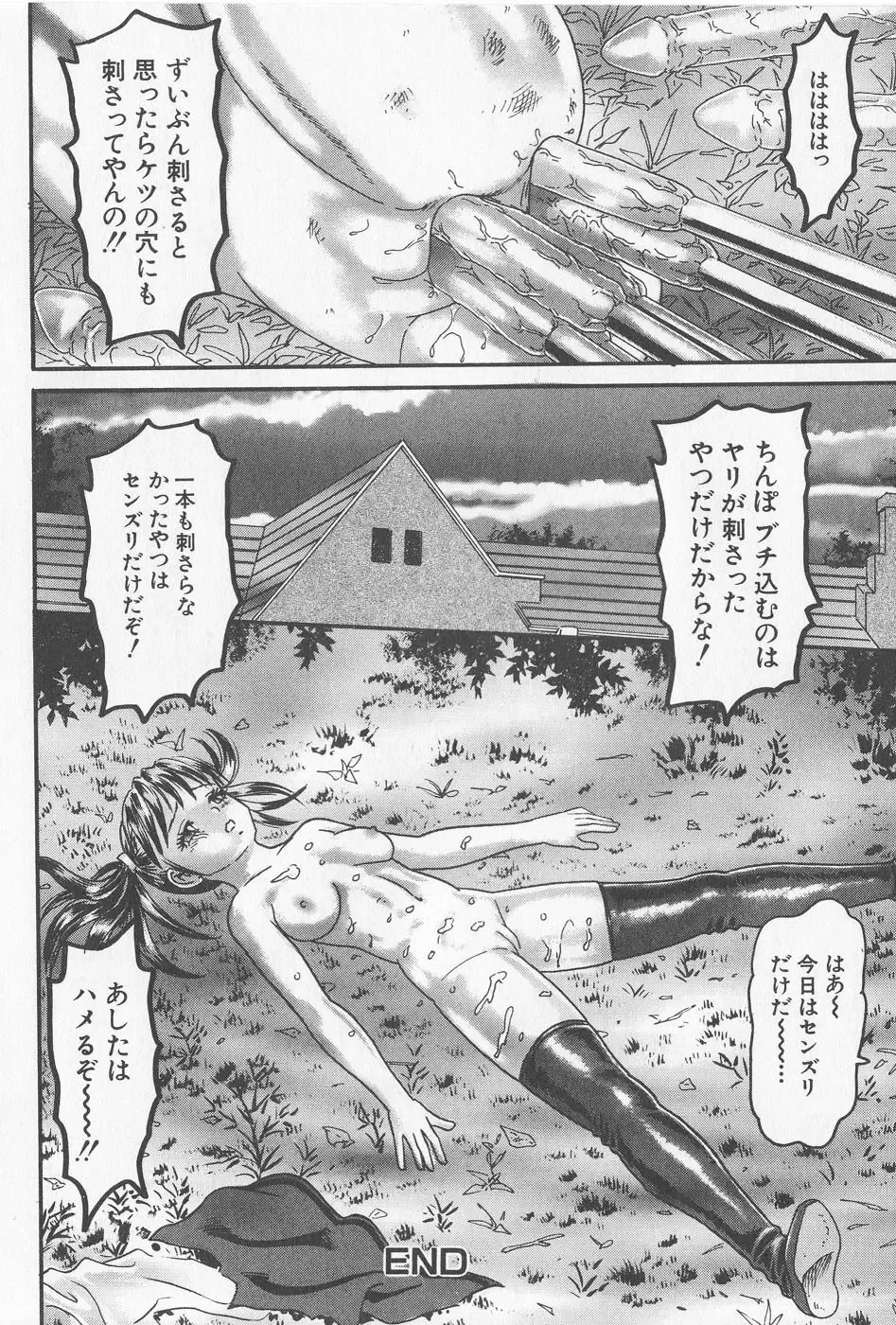 [Goblin] Haramasero!! Fhentai - Page 58