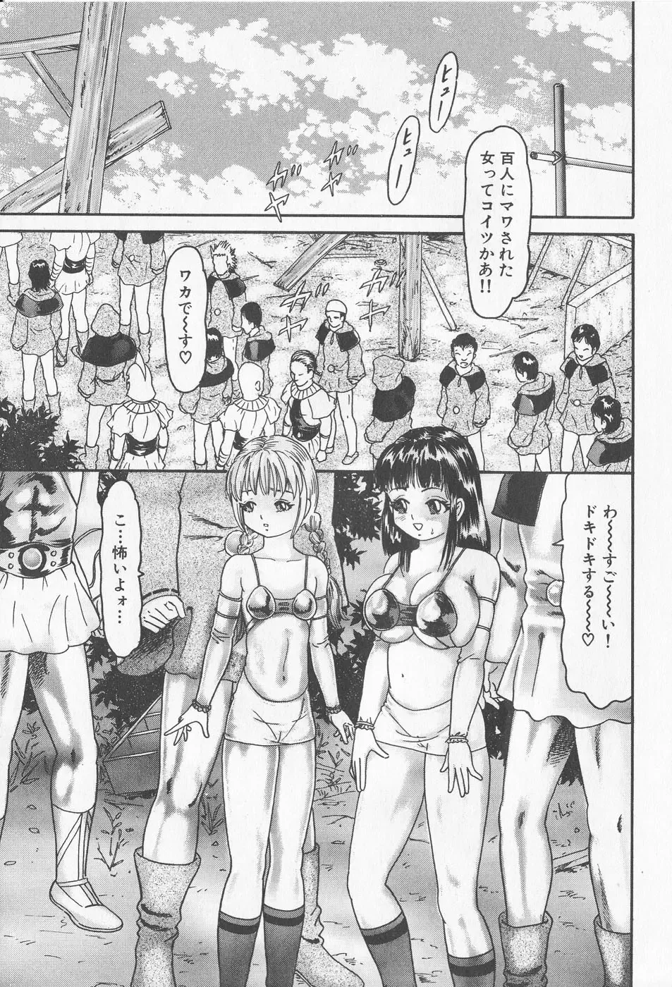 [Goblin] Haramasero!! Fhentai - Page 71