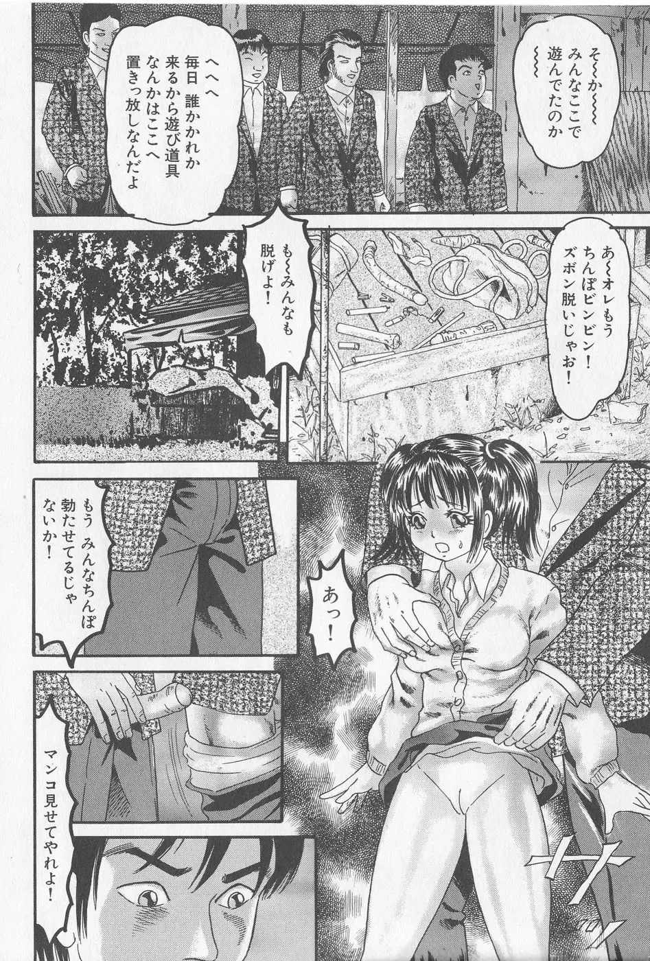 [Goblin] Haramasero!! Fhentai - Page 76