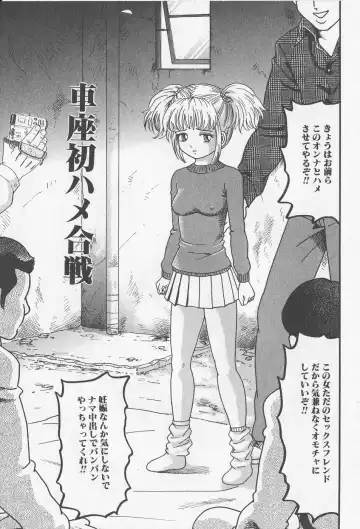 [Goblin] Haramasero!! Fhentai - Page 135