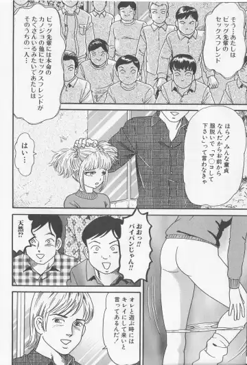 [Goblin] Haramasero!! Fhentai - Page 136