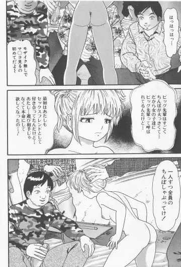 [Goblin] Haramasero!! Fhentai - Page 138