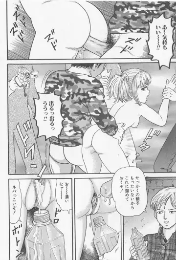 [Goblin] Haramasero!! Fhentai - Page 140