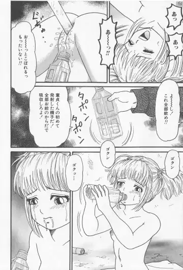 [Goblin] Haramasero!! Fhentai - Page 146