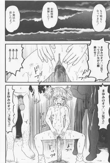 [Goblin] Haramasero!! Fhentai - Page 148