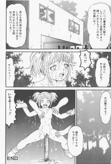 [Goblin] Haramasero!! Fhentai - Page 150