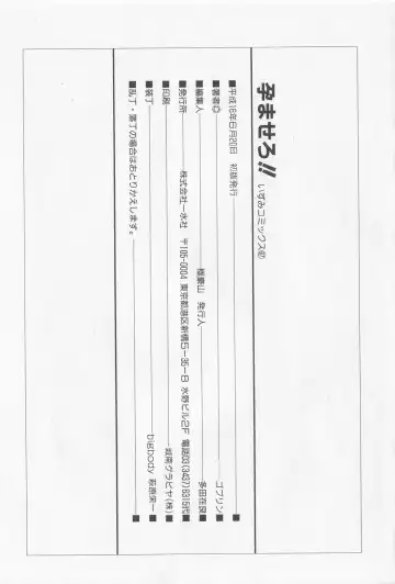 [Goblin] Haramasero!! Fhentai - Page 152