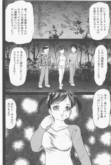 [Goblin] Haramasero!! Fhentai - Page 20