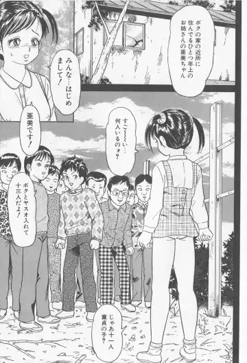 [Goblin] Haramasero!! Fhentai - Page 21