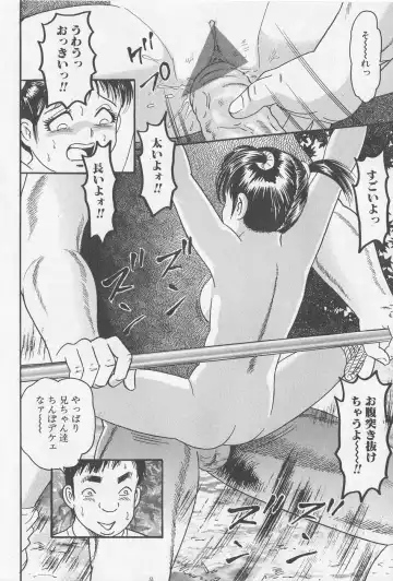 [Goblin] Haramasero!! Fhentai - Page 38