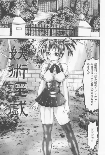 [Goblin] Haramasero!! Fhentai - Page 43