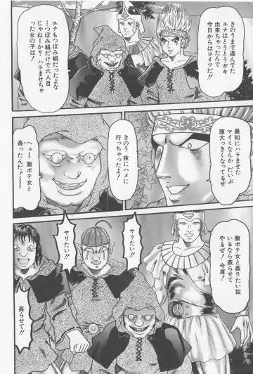 [Goblin] Haramasero!! Fhentai - Page 44