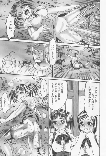 [Goblin] Haramasero!! Fhentai - Page 49