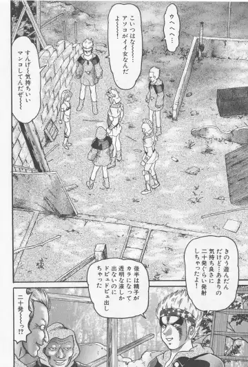 [Goblin] Haramasero!! Fhentai - Page 60