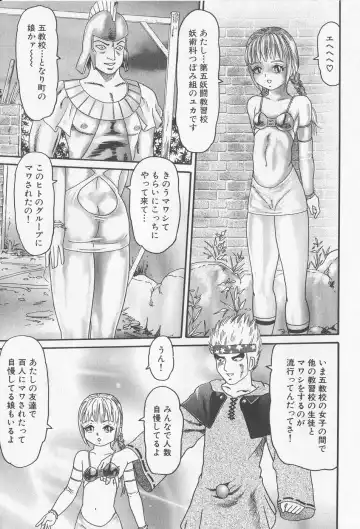 [Goblin] Haramasero!! Fhentai - Page 61