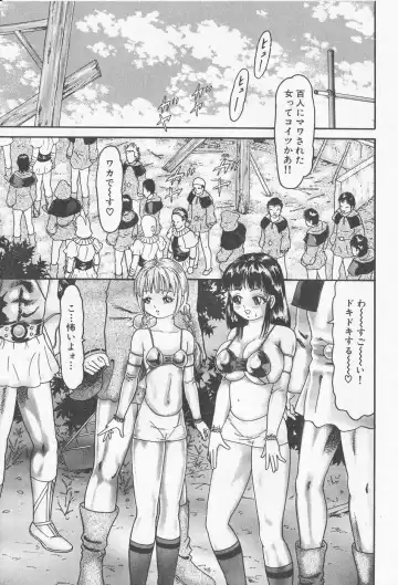 [Goblin] Haramasero!! Fhentai - Page 71