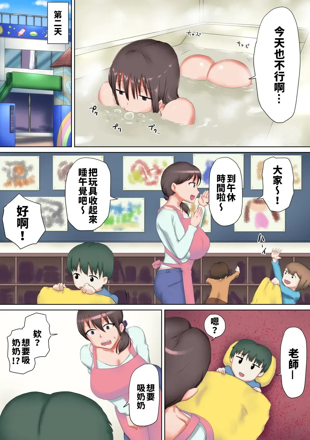 Chikubi ga Manko no Hentai Okasan Momodani Kaori Fhentai - Page 10