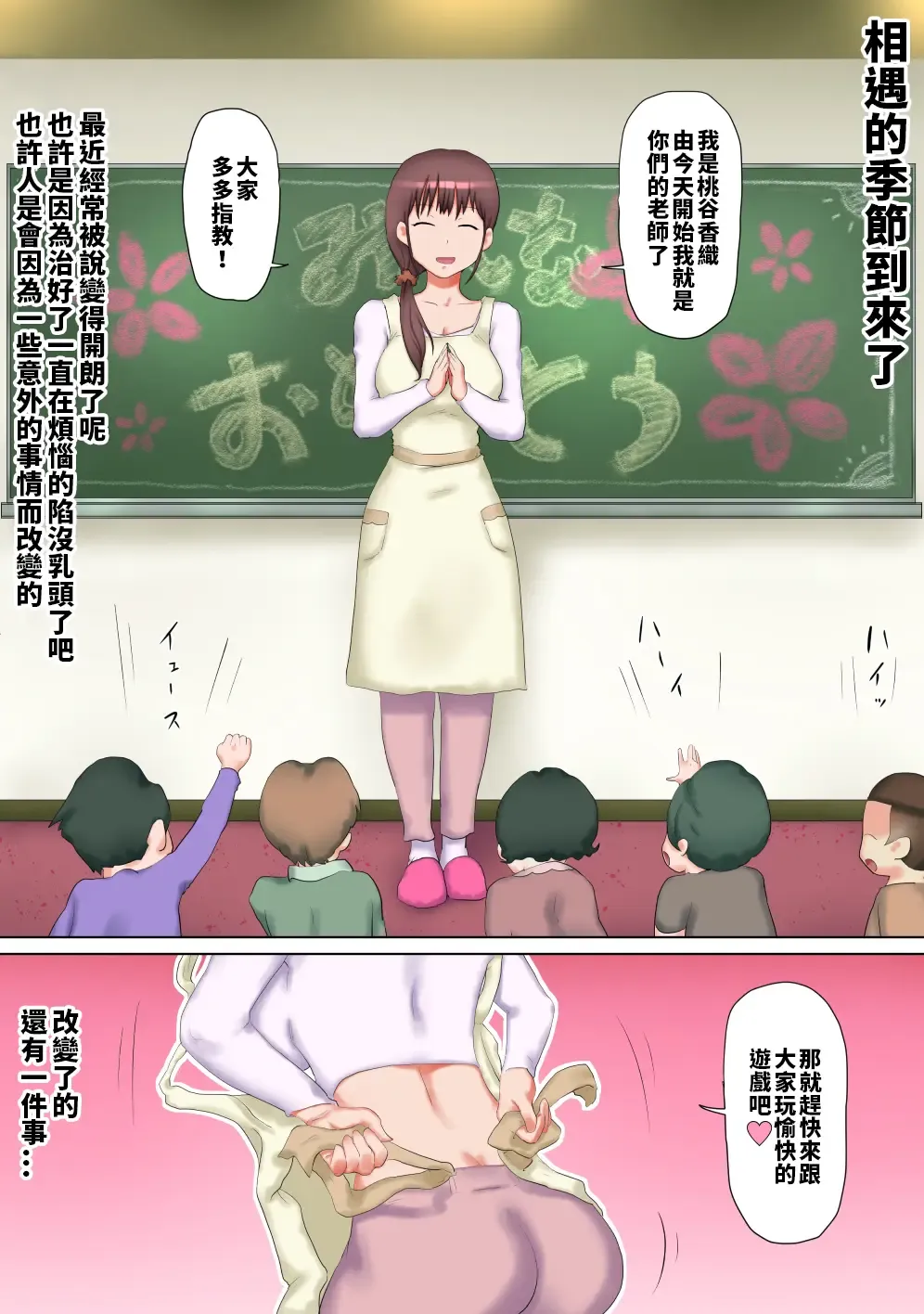 Chikubi ga Manko no Hentai Okasan Momodani Kaori Fhentai - Page 39